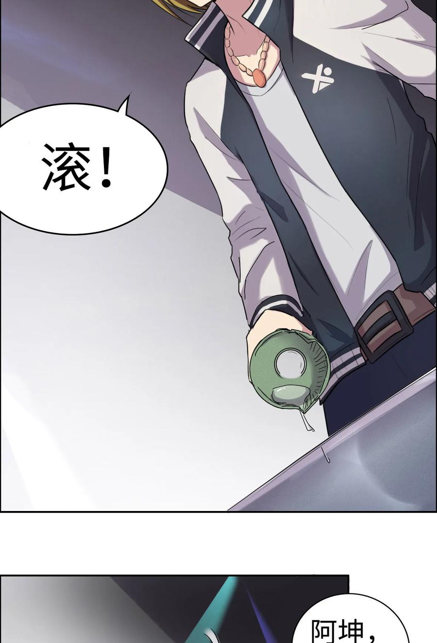 第18话-云童-旷盛动漫 斯淼动漫（第8张）