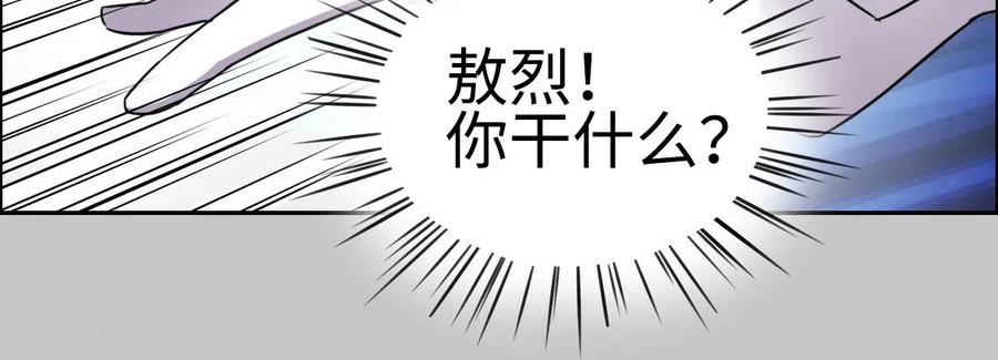 第18话-云童-旷盛动漫 斯淼动漫（第26张）