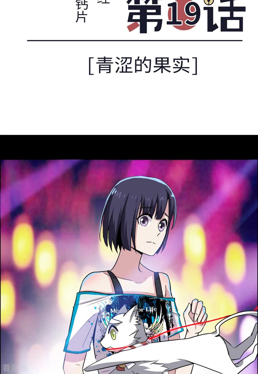 第19话-云童-旷盛动漫 斯淼动漫（第2张）
