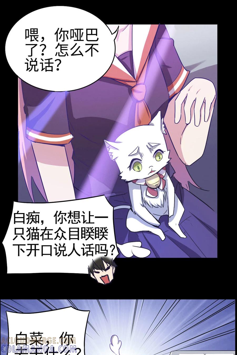 第19话-云童-旷盛动漫 斯淼动漫（第7张）