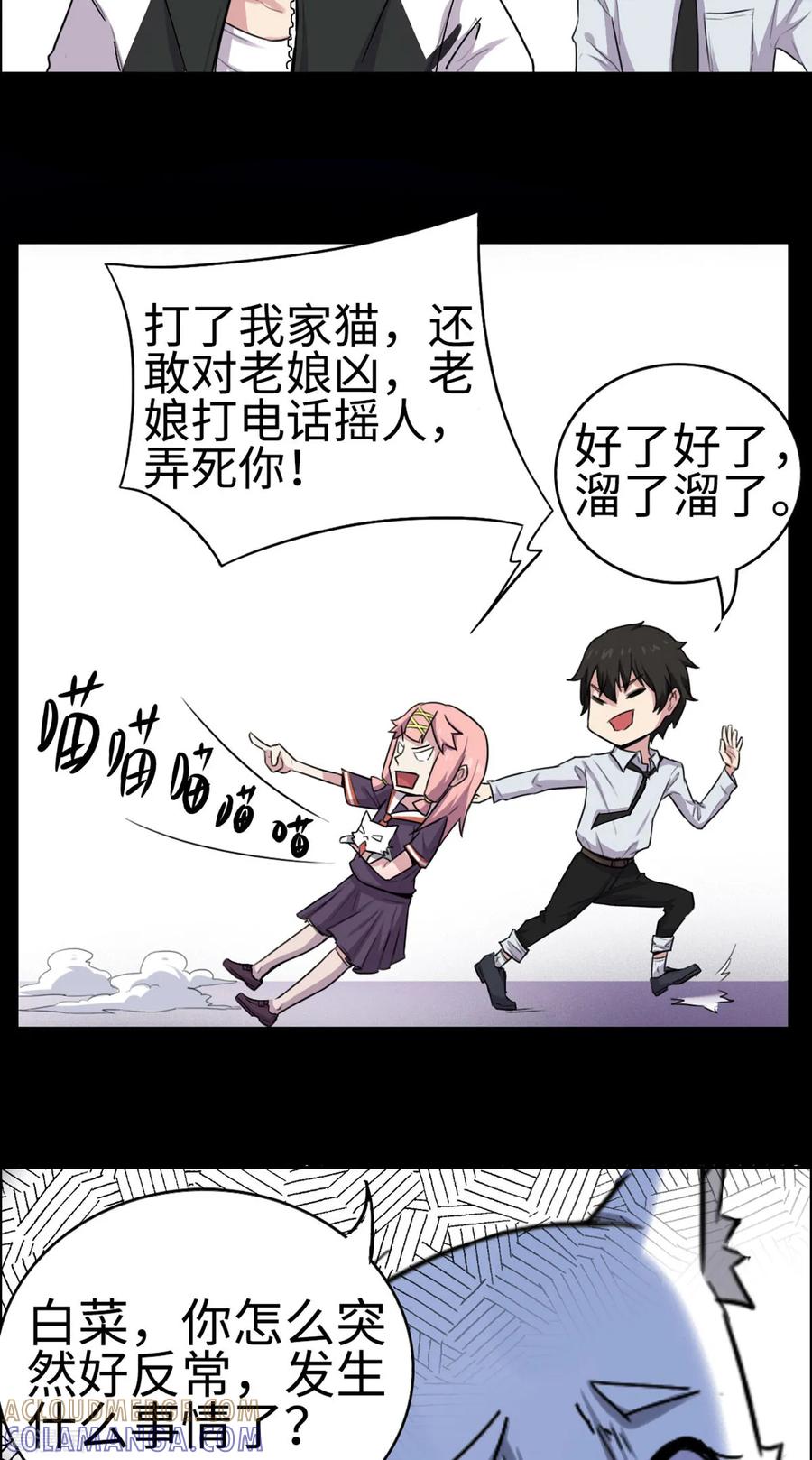 第19话-云童-旷盛动漫 斯淼动漫（第5张）