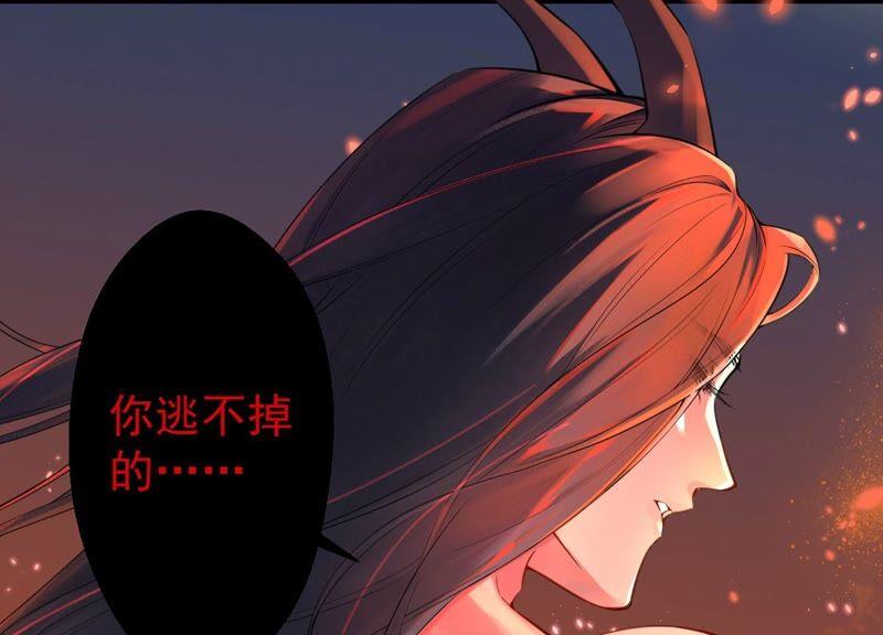 第1话梦中的神秘男人-龙与温泉之诗-爱奇艺漫画（第10张）