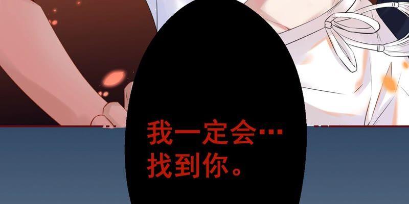 第1话梦中的神秘男人-龙与温泉之诗-爱奇艺漫画（第18张）