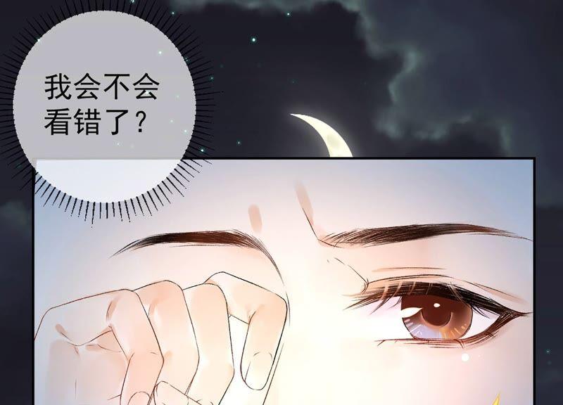 第2话你是我的猎物-龙与温泉之诗-爱奇艺漫画（第12张）