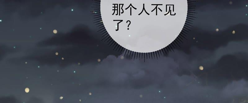 第2话你是我的猎物-龙与温泉之诗-爱奇艺漫画（第14张）