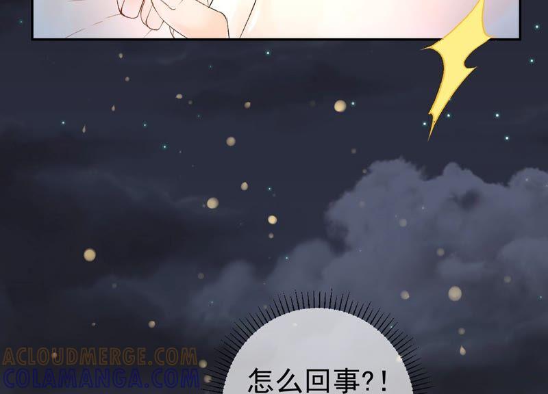 第2话你是我的猎物-龙与温泉之诗-爱奇艺漫画（第13张）