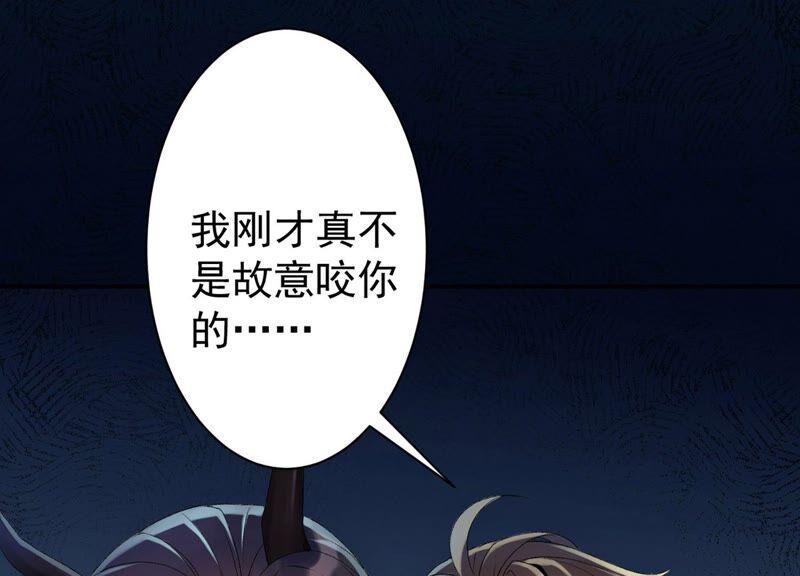 第3话强行缔结契约-龙与温泉之诗-爱奇艺漫画（第11张）