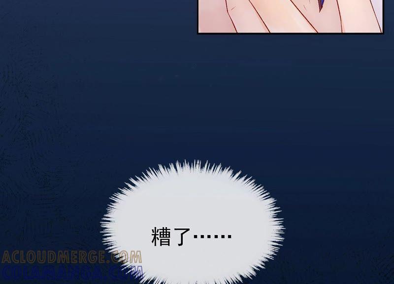 第3话强行缔结契约-龙与温泉之诗-爱奇艺漫画（第9张）