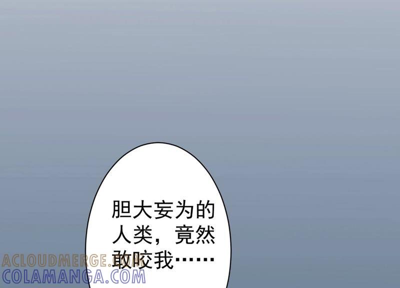 第3话强行缔结契约-龙与温泉之诗-爱奇艺漫画（第5张）