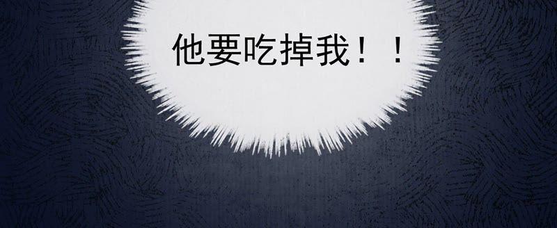 第3话强行缔结契约-龙与温泉之诗-爱奇艺漫画（第14张）