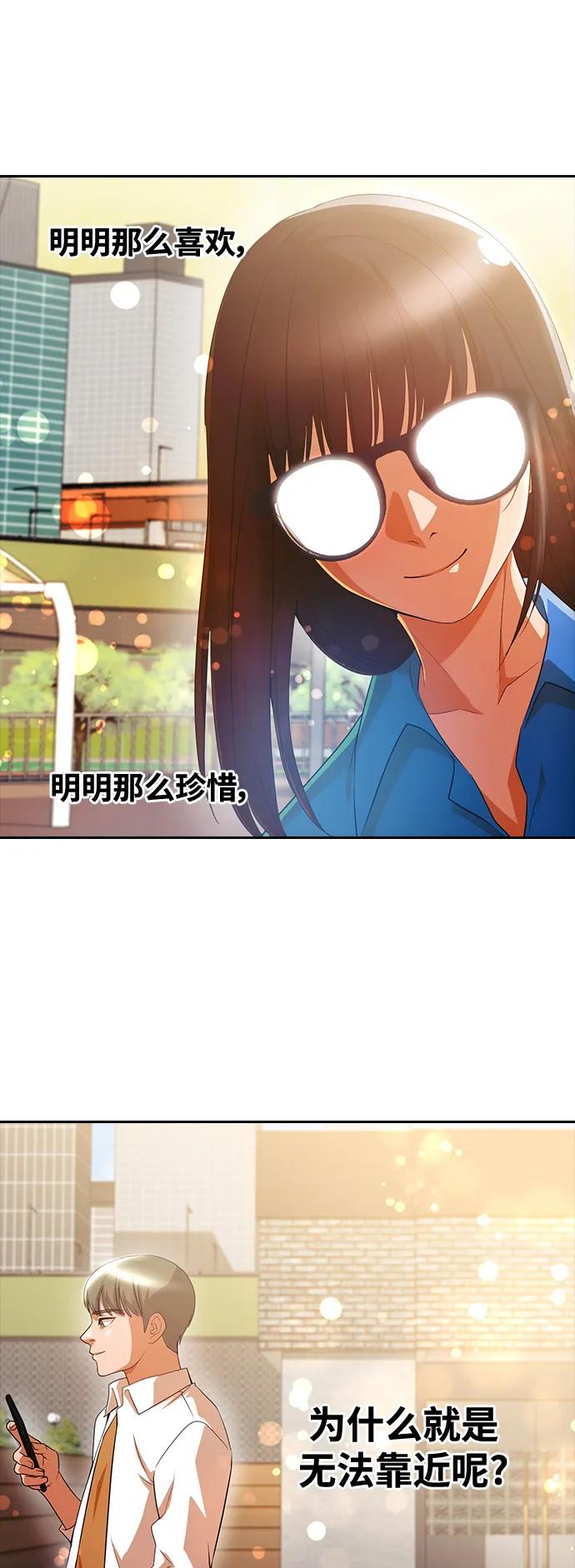 [第297话]再见了，我的初恋-匿名女孩-Eun hyuk（第35张）