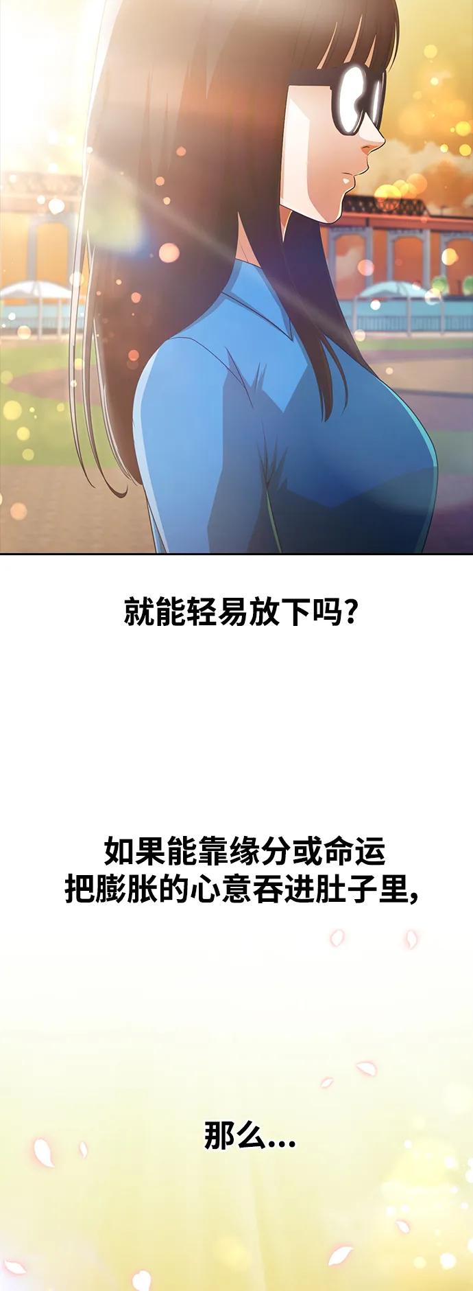 [第297话]再见了，我的初恋-匿名女孩-Eun hyuk（第38张）