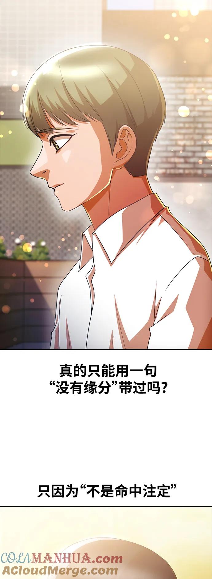 [第297话]再见了，我的初恋-匿名女孩-Eun hyuk（第37张）
