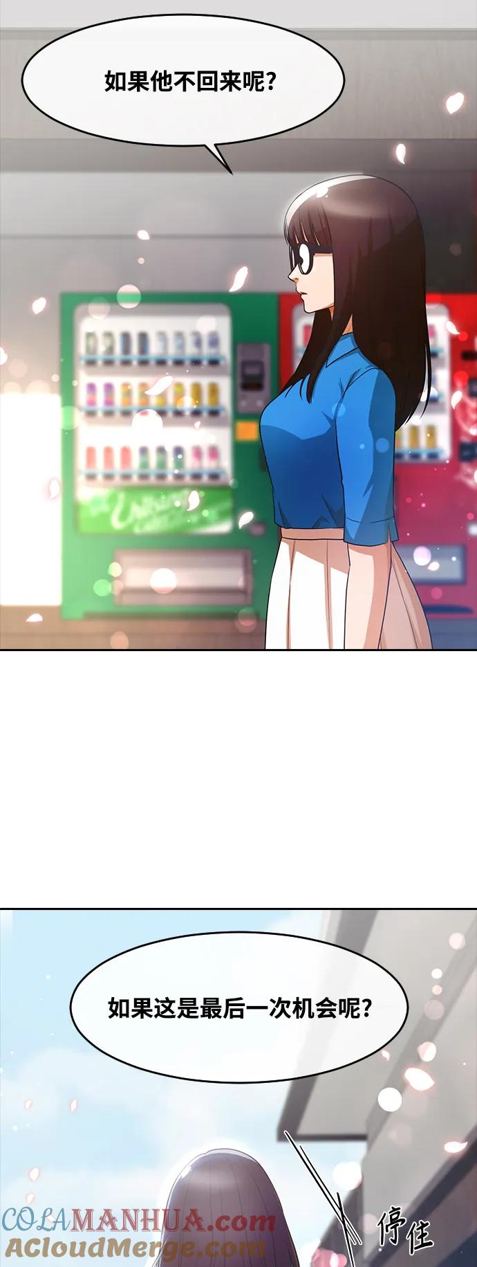 [第297话]再见了，我的初恋-匿名女孩-Eun hyuk（第28张）