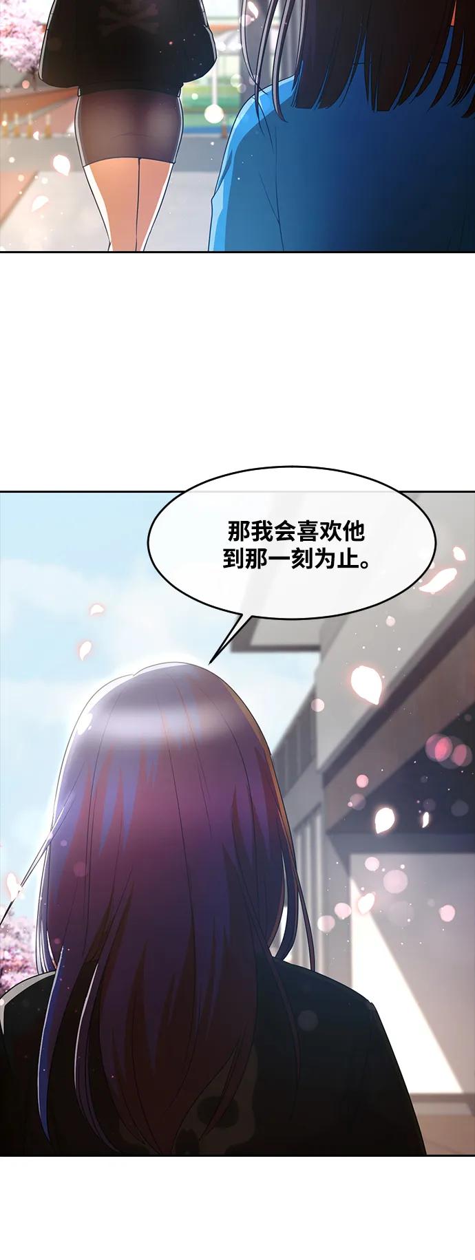 [第297话]再见了，我的初恋-匿名女孩-Eun hyuk（第30张）
