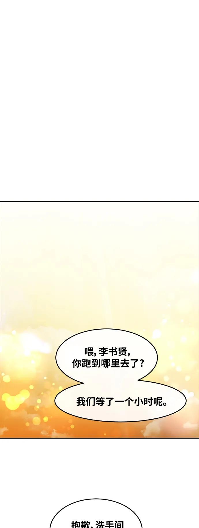 [第297话]再见了，我的初恋-匿名女孩-Eun hyuk（第32张）