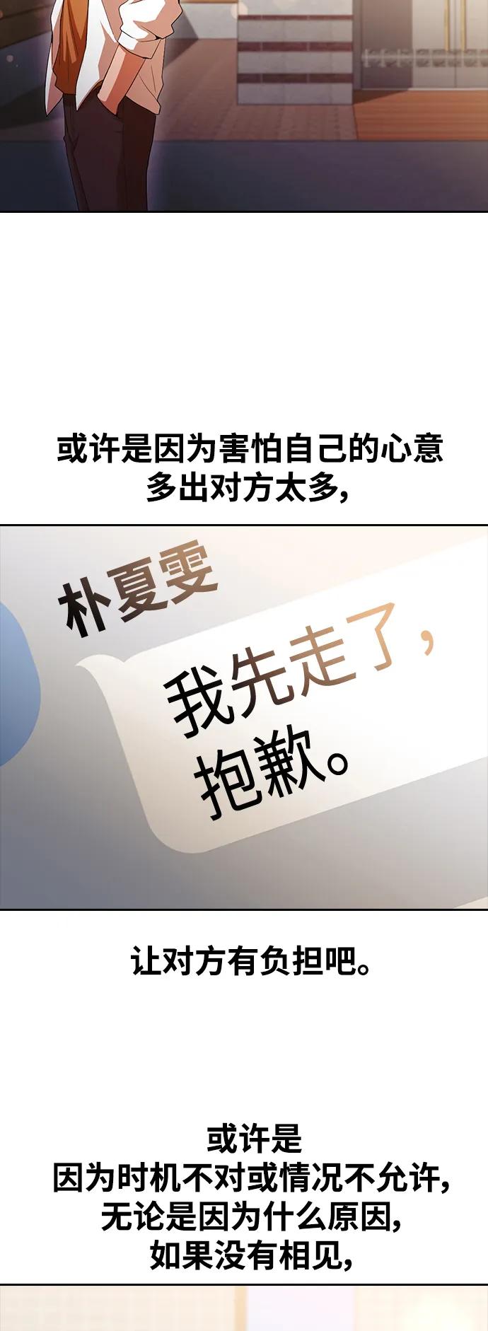 [第297话]再见了，我的初恋-匿名女孩-Eun hyuk（第36张）