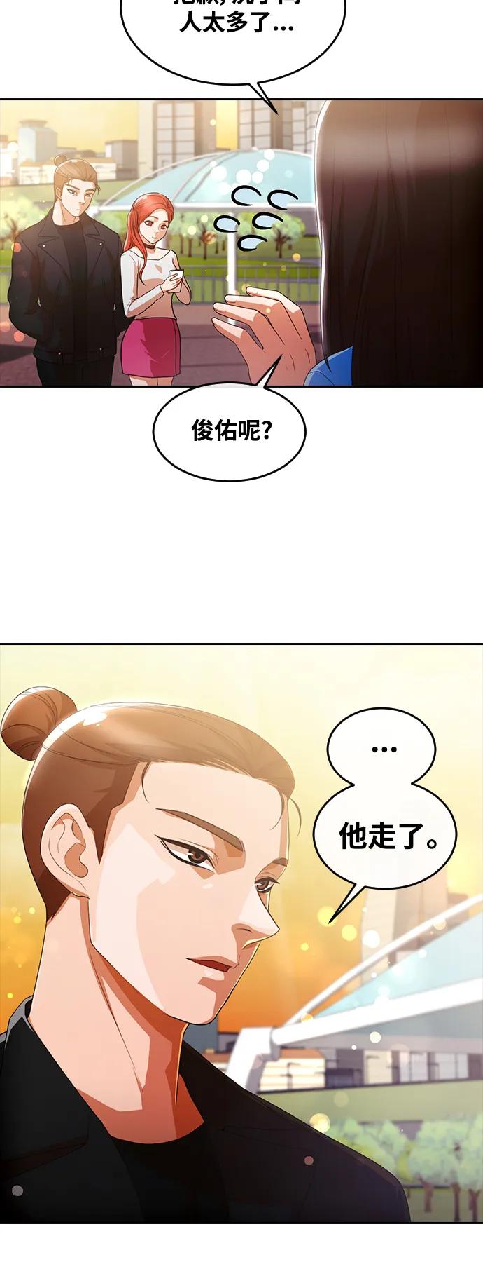 [第297话]再见了，我的初恋-匿名女孩-Eun hyuk（第33张）