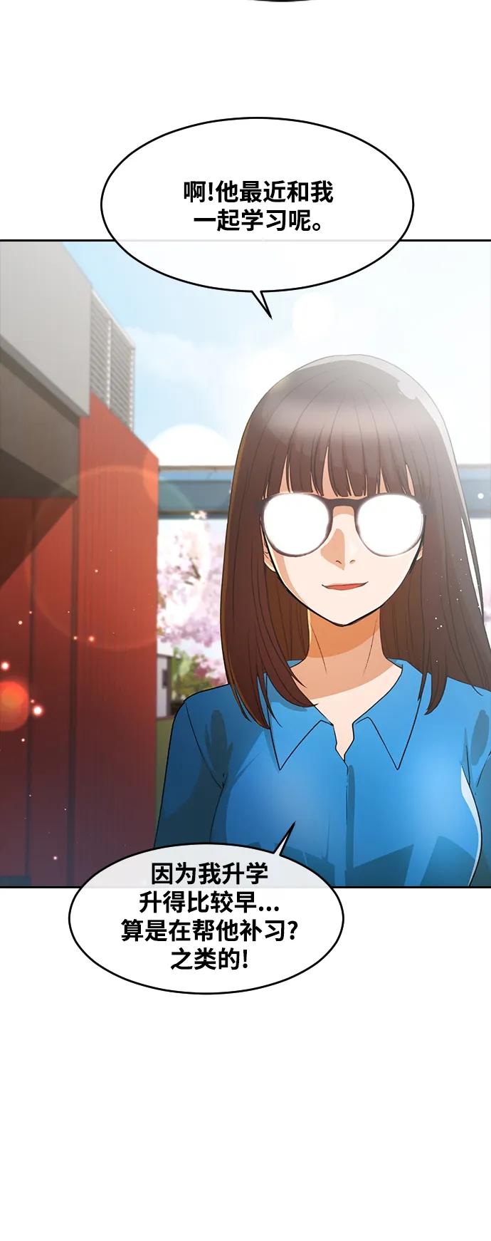 [第297话]再见了，我的初恋-匿名女孩-Eun hyuk（第3张）