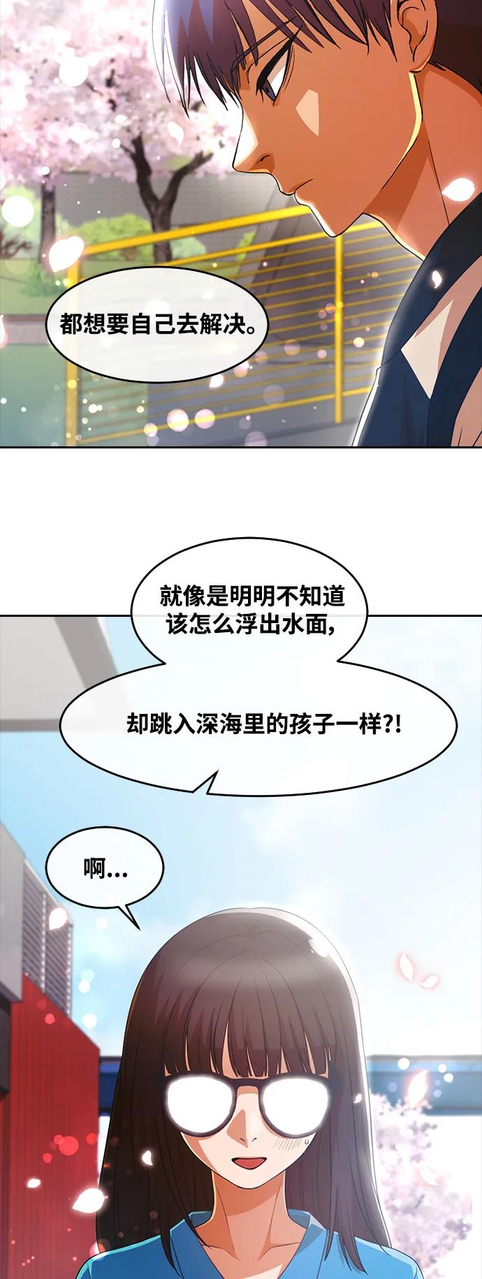 [第297话]再见了，我的初恋-匿名女孩-Eun hyuk（第23张）