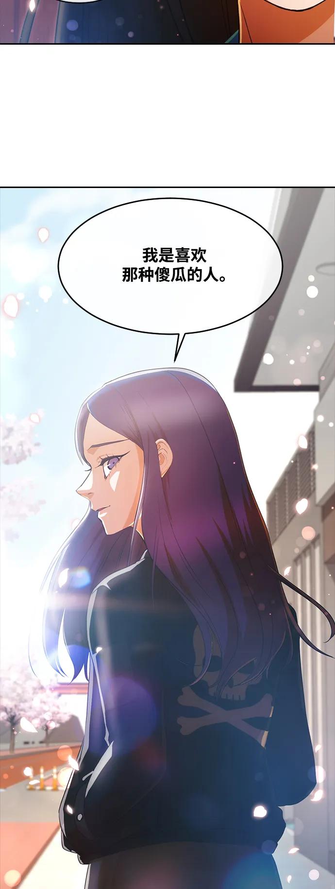 [第297话]再见了，我的初恋-匿名女孩-Eun hyuk（第26张）