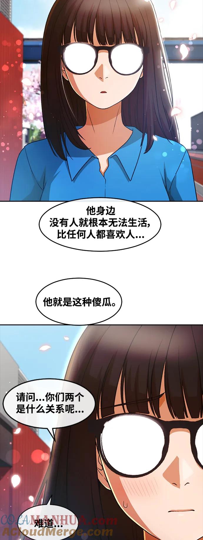 [第297话]再见了，我的初恋-匿名女孩-Eun hyuk（第25张）