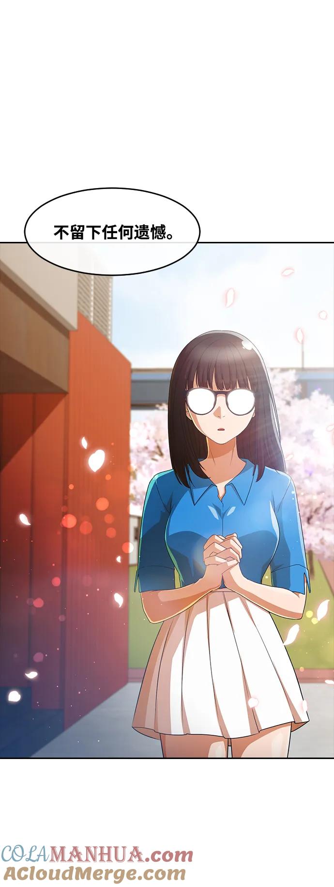 [第297话]再见了，我的初恋-匿名女孩-Eun hyuk（第31张）