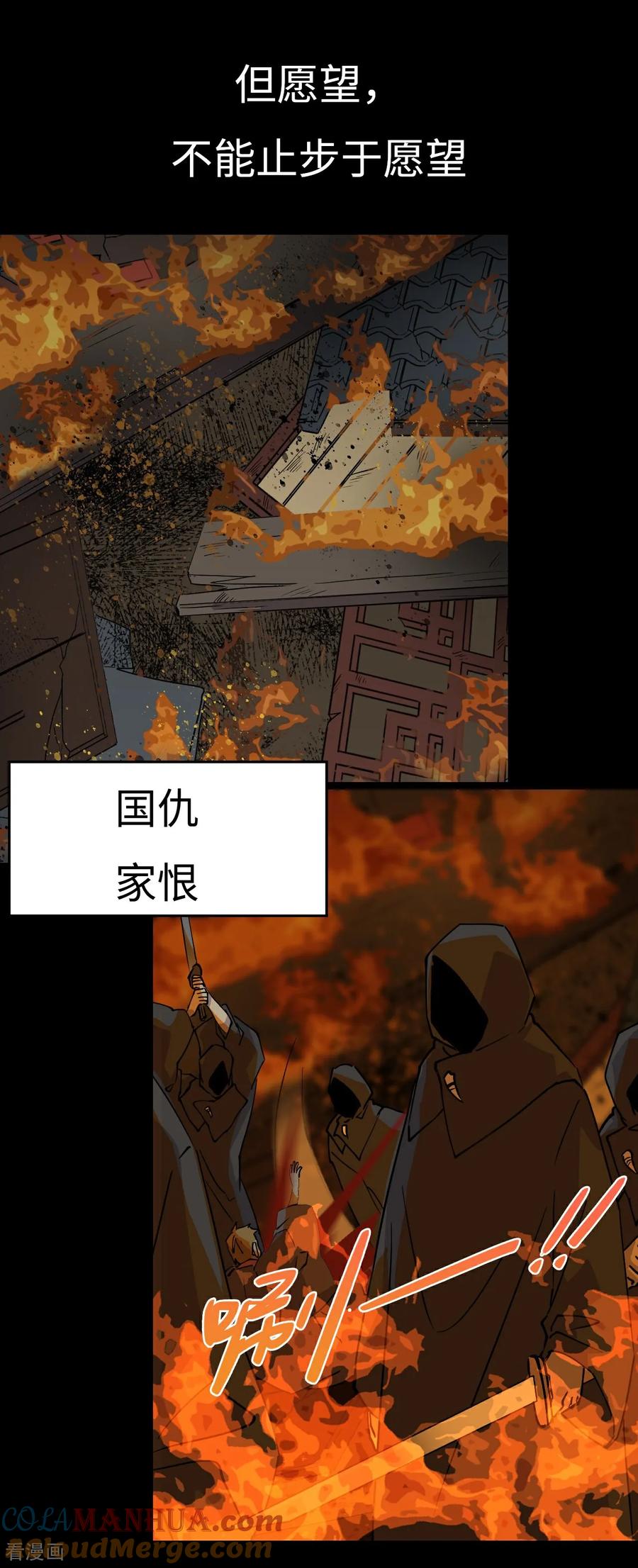 序章-龙战在野-星华文化（第9张）