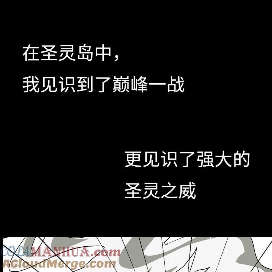 序章-龙战在野-星华文化（第2张）