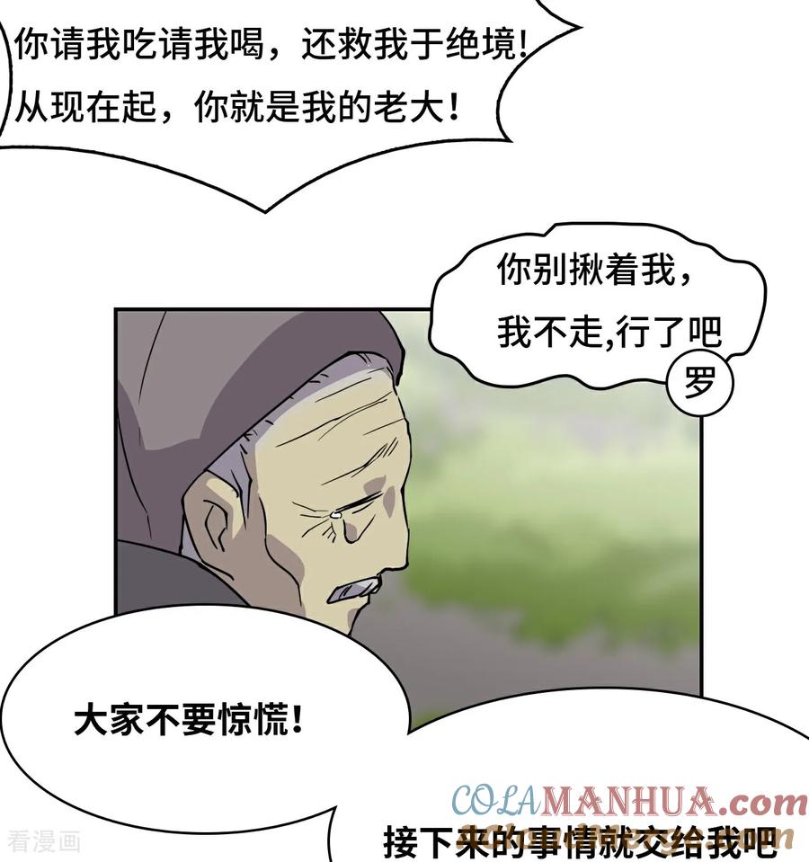 第9话相伴左右-龙战在野-星华文化（第12张）