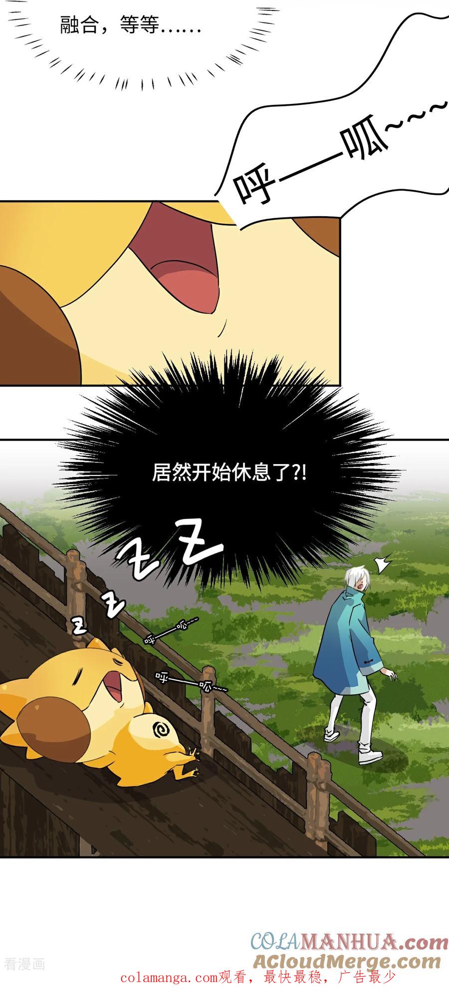 第9话相伴左右-龙战在野-星华文化（第18张）