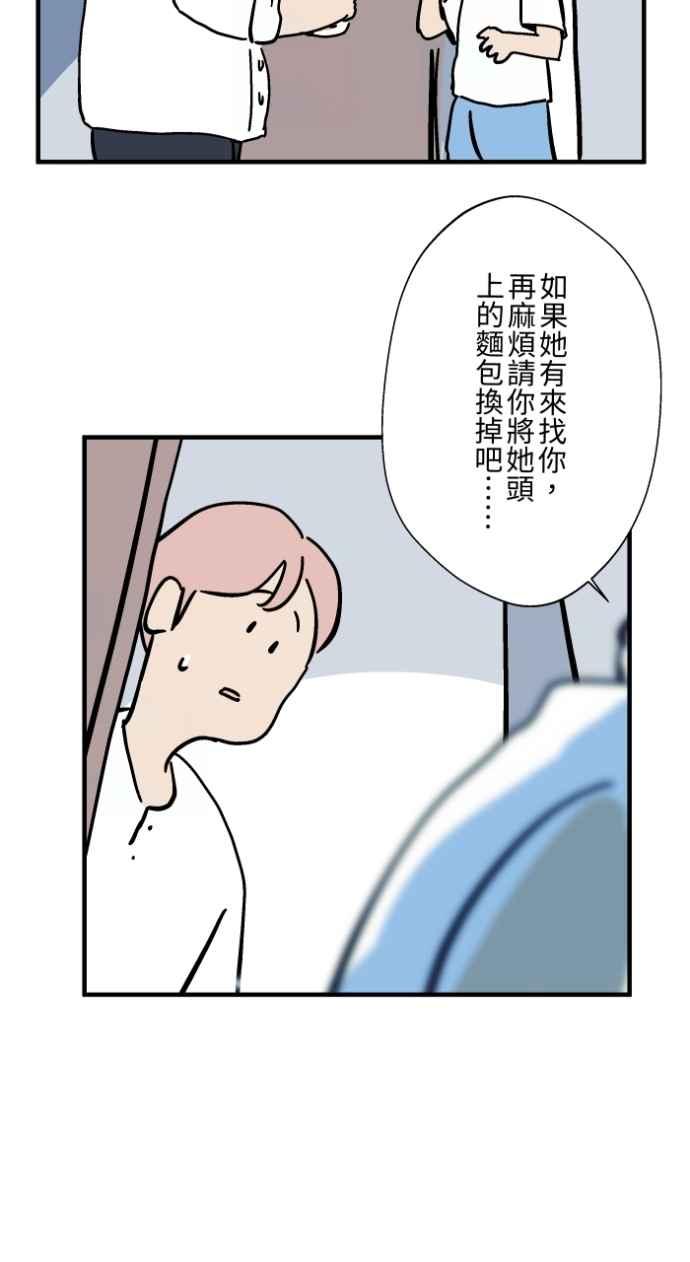 [第1037话]面包少女(3)-百鬼夜行志・一夜怪谈之卷-阿慢（第22张）