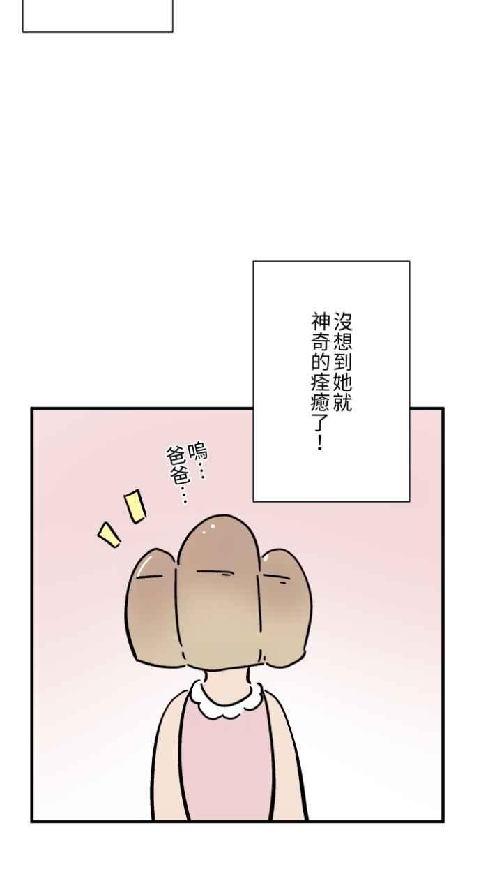 [第1037话]面包少女(3)-百鬼夜行志・一夜怪谈之卷-阿慢（第20张）