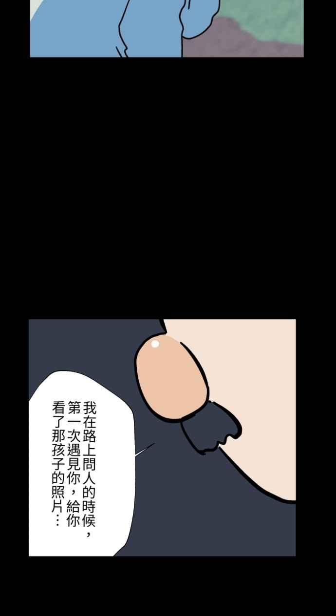 [第1037话]面包少女(3)-百鬼夜行志・一夜怪谈之卷-阿慢（第36张）