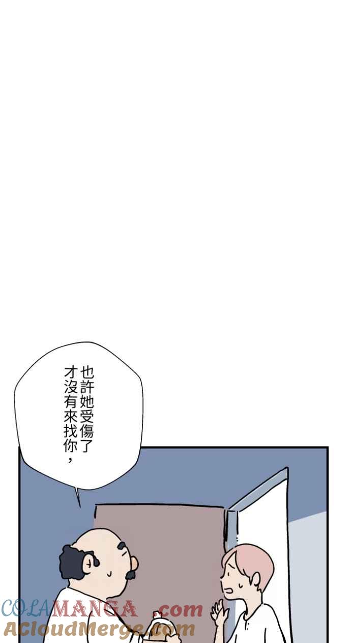 [第1037话]面包少女(3)-百鬼夜行志・一夜怪谈之卷-阿慢（第21张）