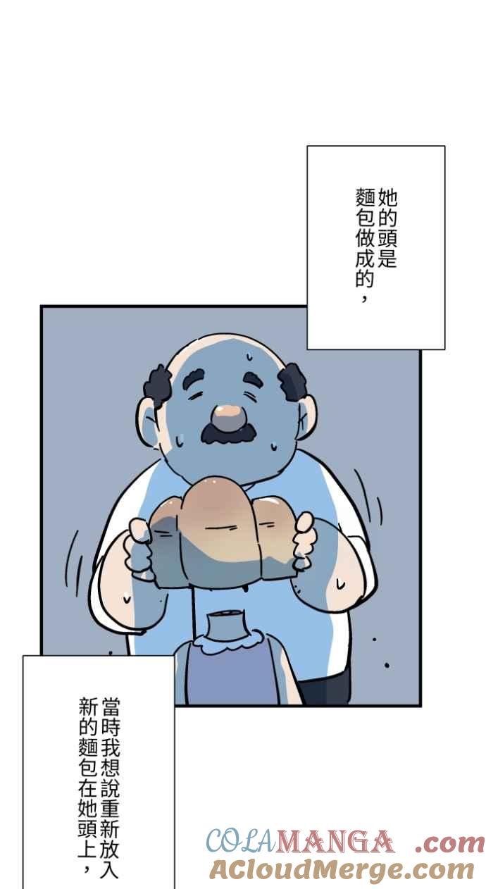 [第1037话]面包少女(3)-百鬼夜行志・一夜怪谈之卷-阿慢（第19张）