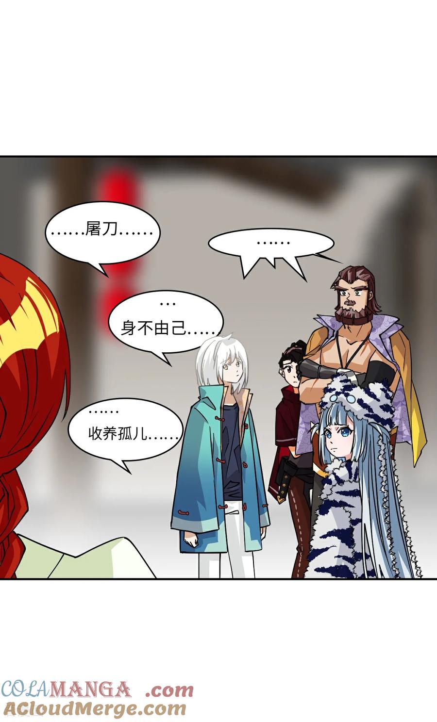 第105话这对劲吗-龙战在野-星华文化（第7张）