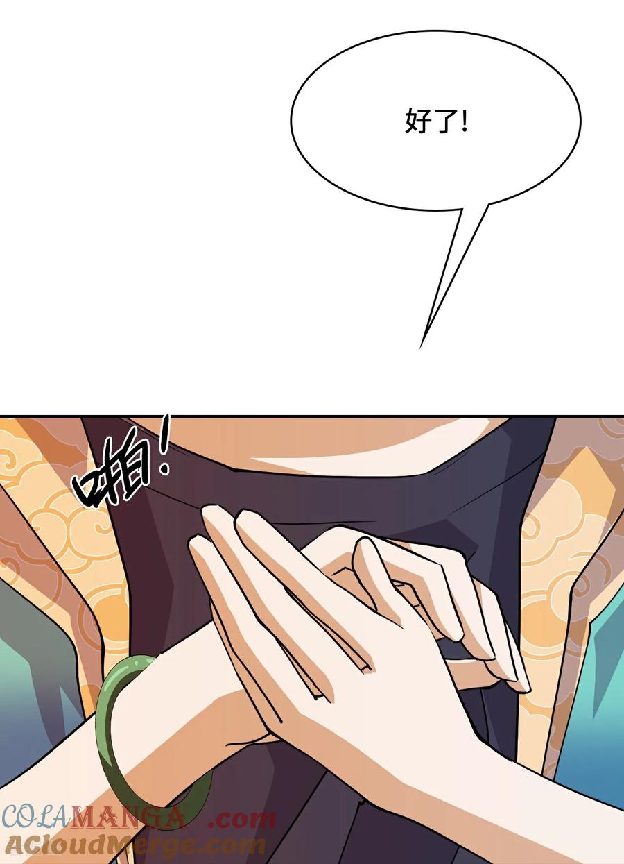 第105话这对劲吗-龙战在野-星华文化（第23张）