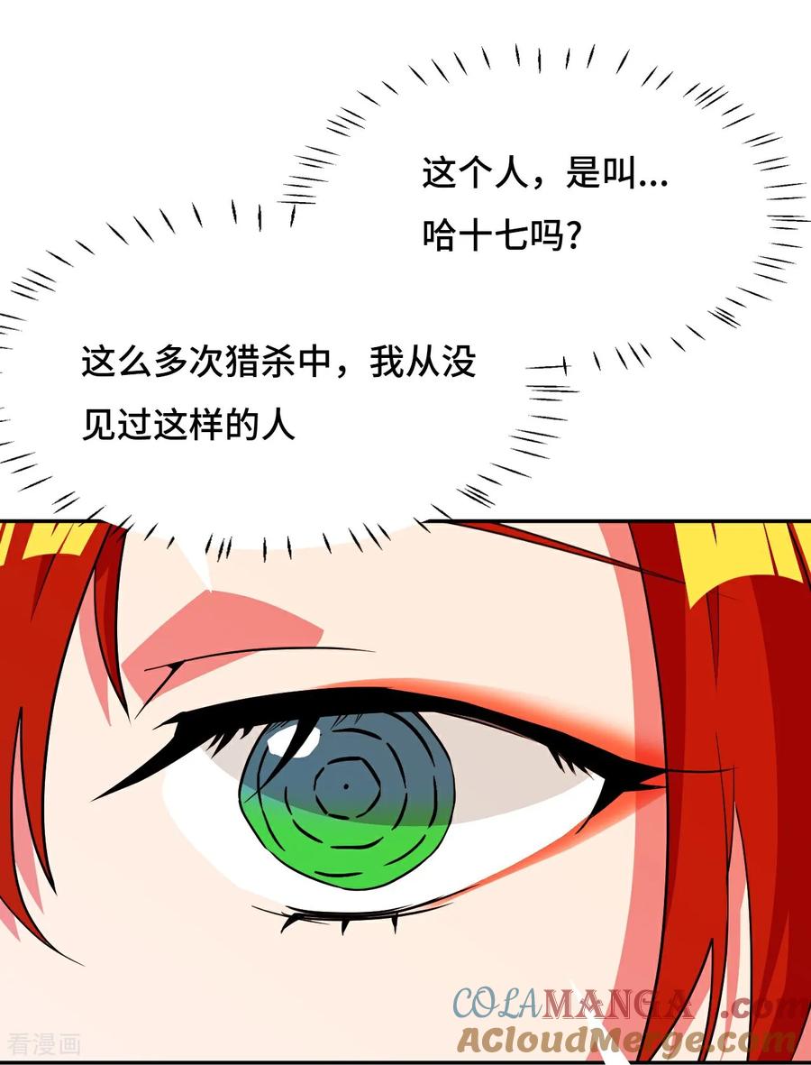 第105话这对劲吗-龙战在野-星华文化（第11张）