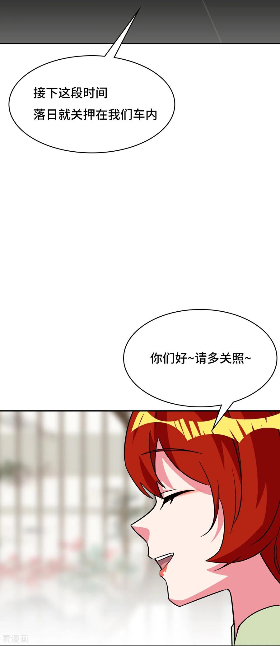 第105话这对劲吗-龙战在野-星华文化（第4张）