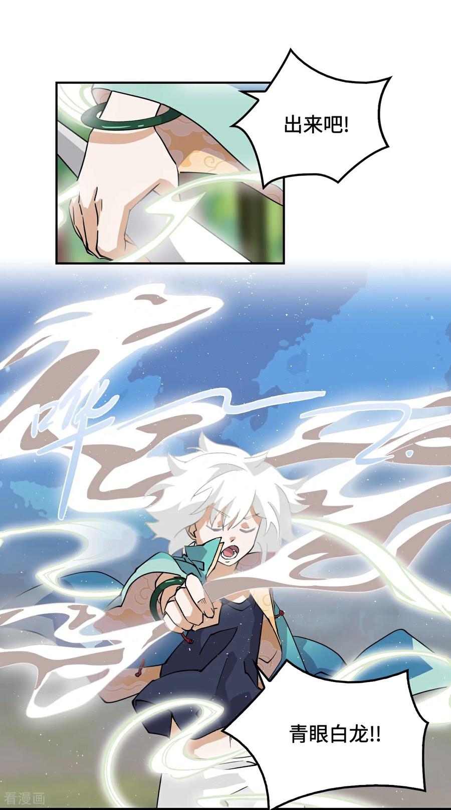 第10话蒲牢-龙战在野-星华文化（第8张）