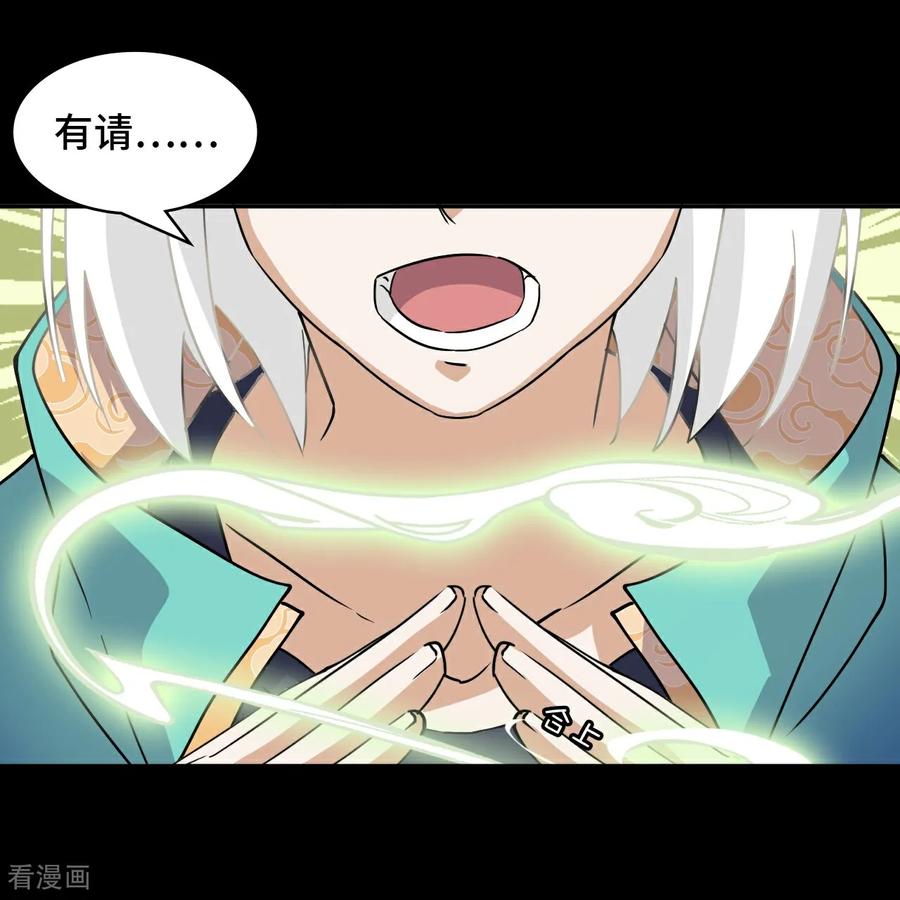 第10话蒲牢-龙战在野-星华文化（第20张）