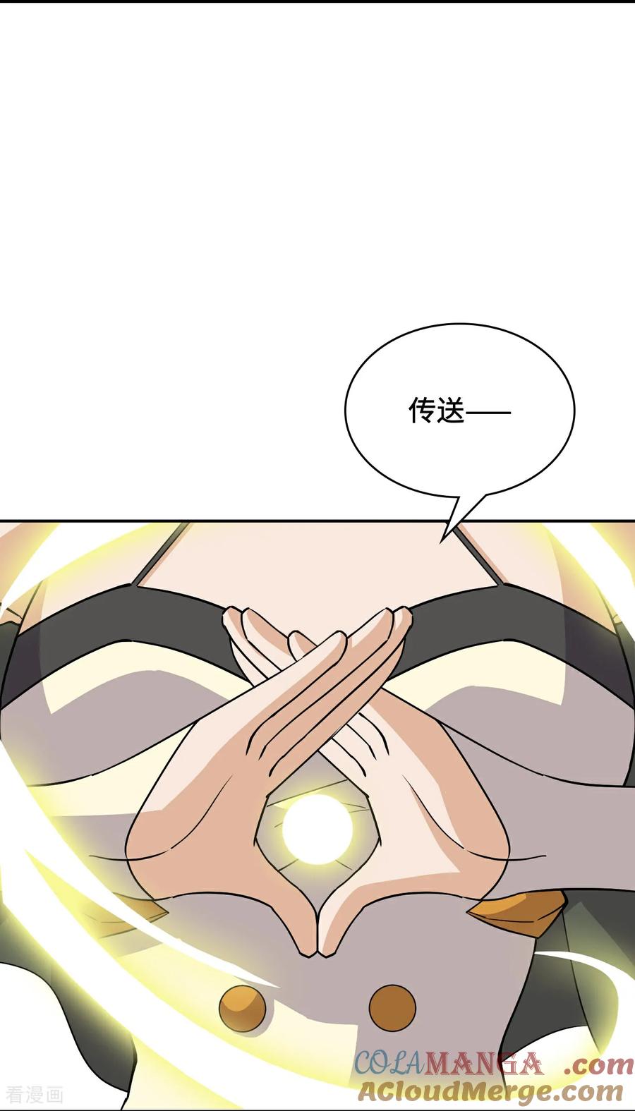 第109话我来啦-龙战在野-星华文化（第9张）