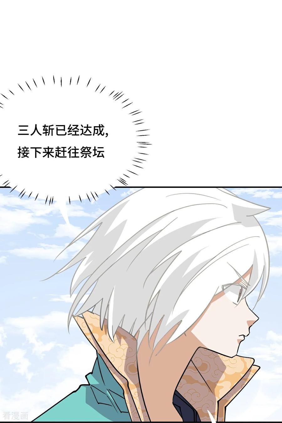第114话差一点儿-龙战在野-星华文化（第2张）