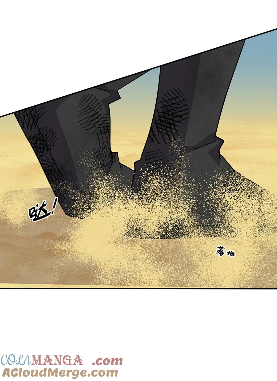 第114话差一点儿-龙战在野-星华文化（第13张）