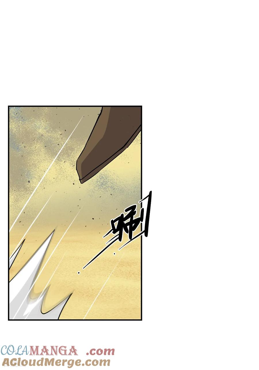 第114话差一点儿-龙战在野-星华文化（第17张）