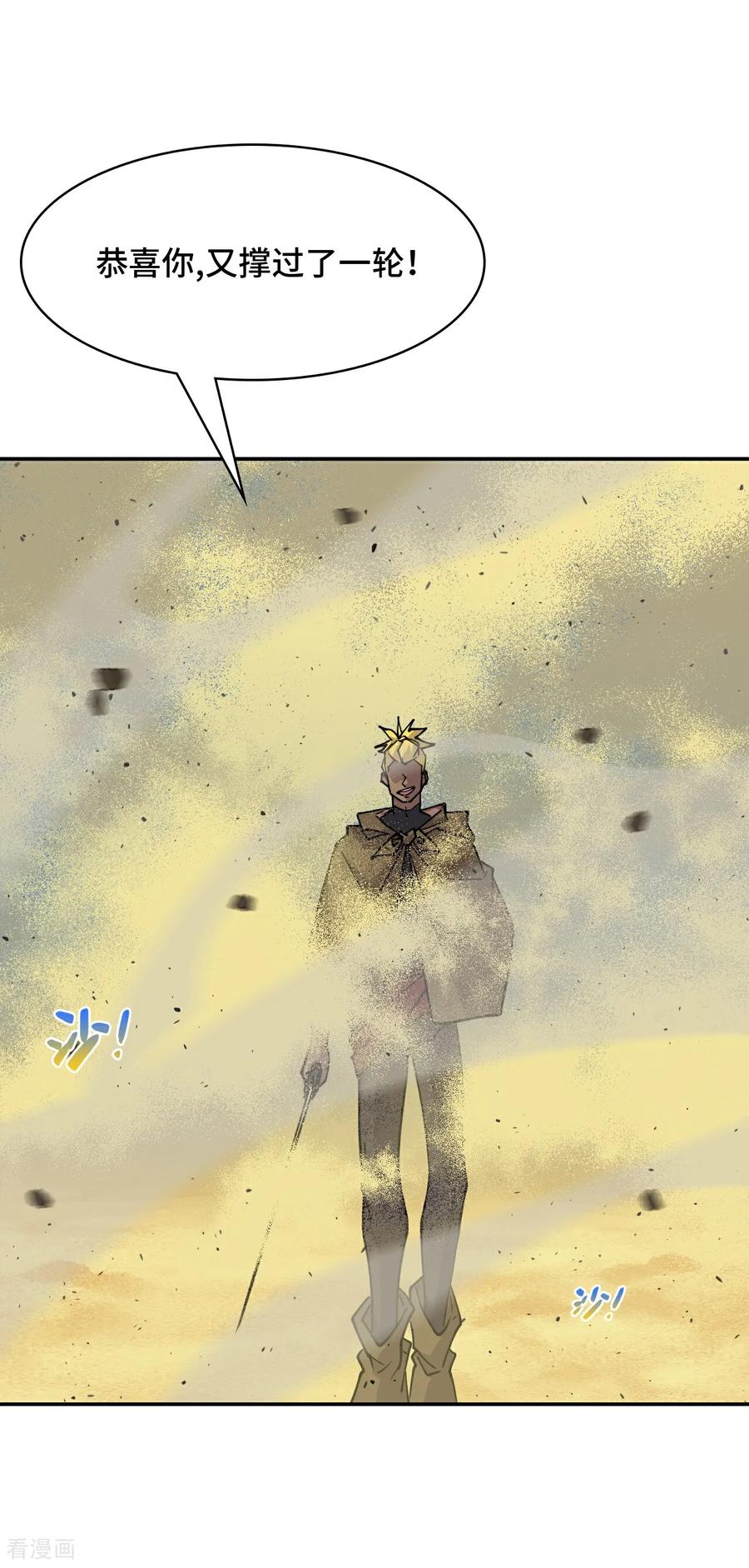 第114话差一点儿-龙战在野-星华文化（第18张）