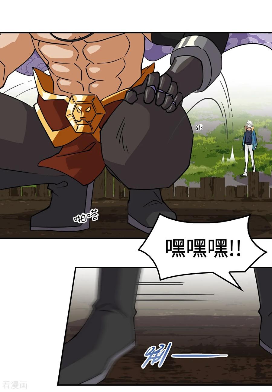 第11话这种霸道-龙战在野-星华文化（第4张）