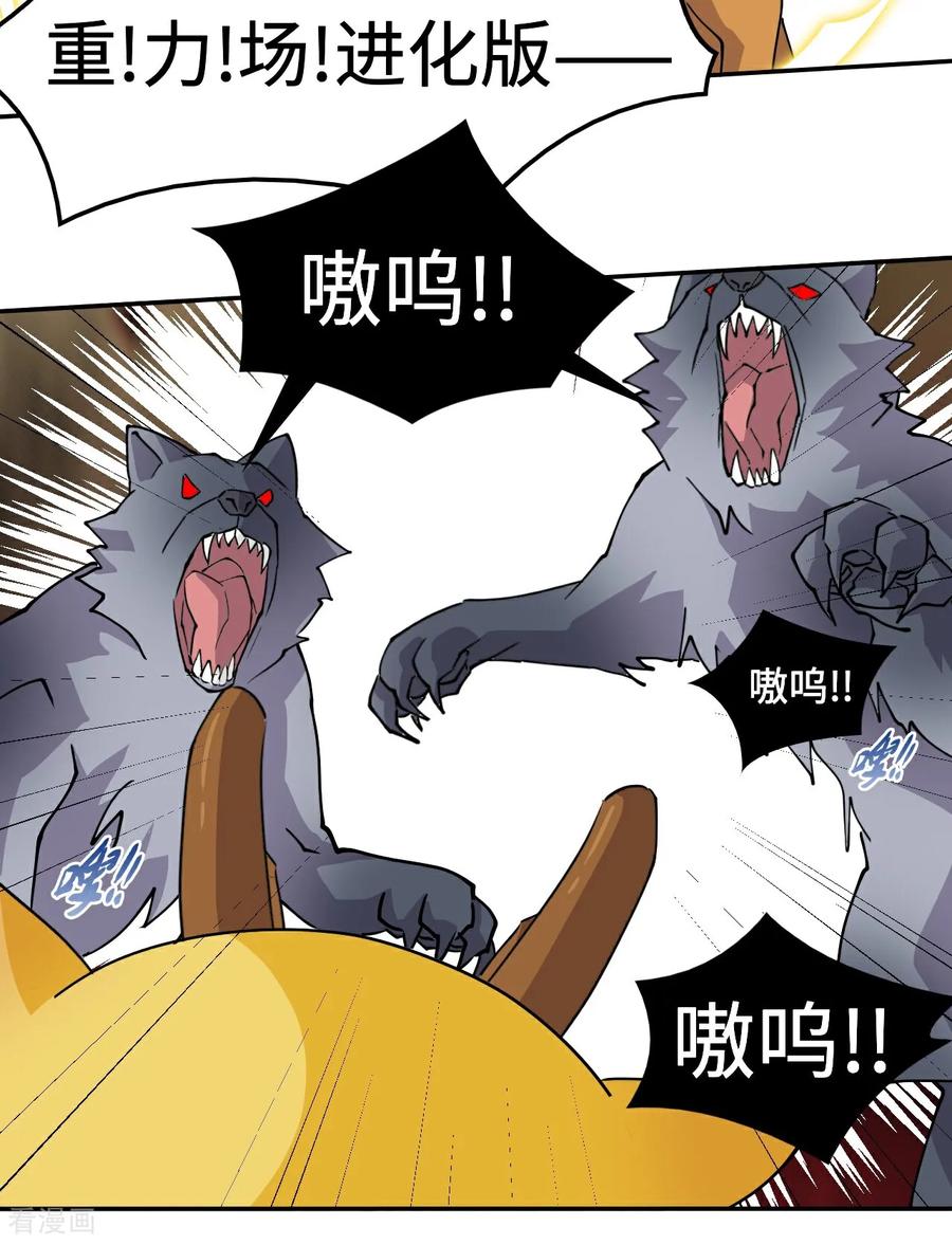第11话这种霸道-龙战在野-星华文化（第10张）