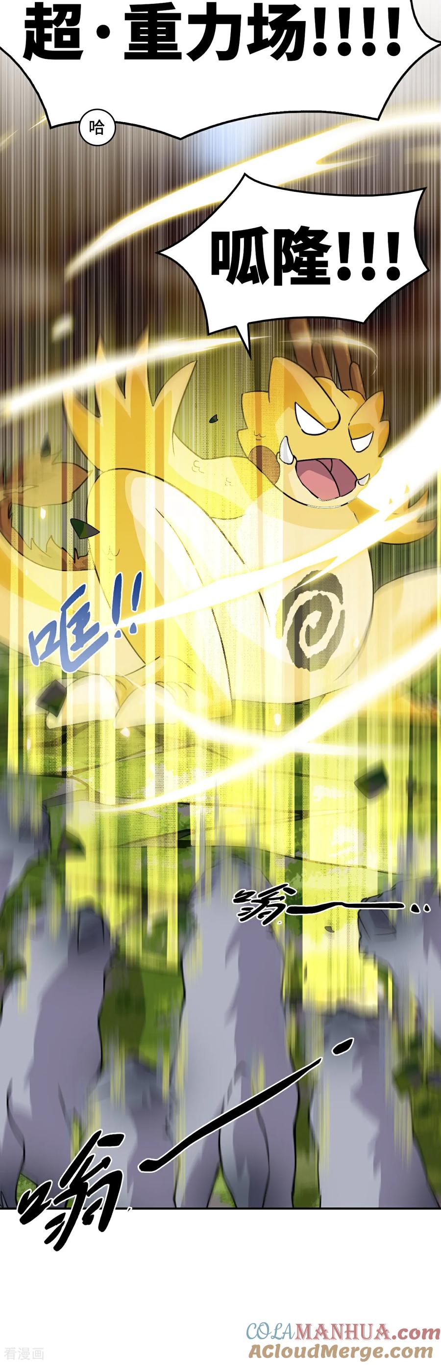 第11话这种霸道-龙战在野-星华文化（第13张）